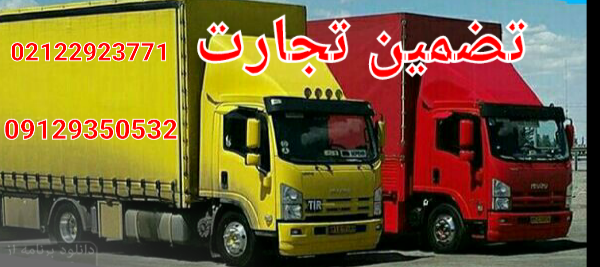 ارسال بار تبریز به ترکیه 